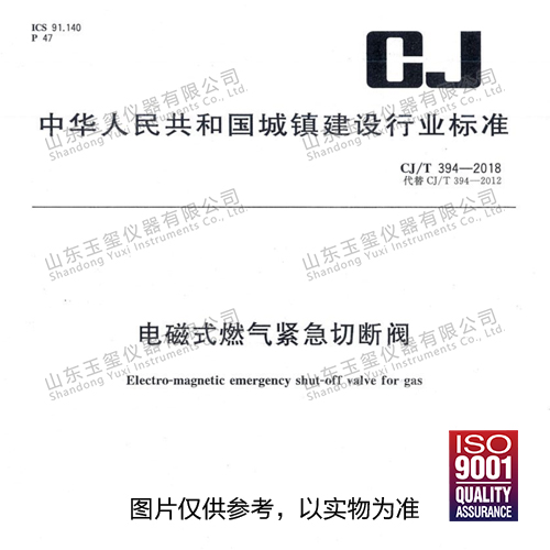 電磁式燃氣緊急切斷閥檢測設(shè)備
