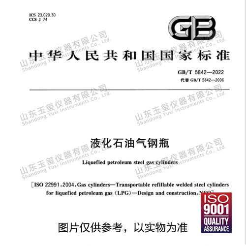 液化石油氣鋼瓶檢測設(shè)備