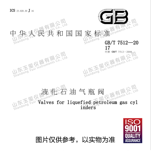 液化石油氣瓶閥檢測設(shè)備
